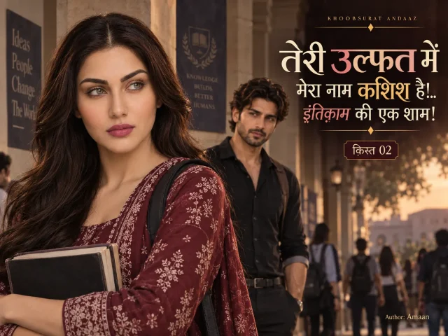 तेरी उल्फत में क़िस्त 02 में कशिश और अरसलान का कॉलेज में तनावपूर्ण आमना-सामना